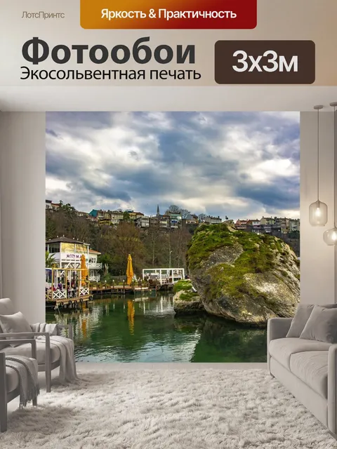 Фотообои Море