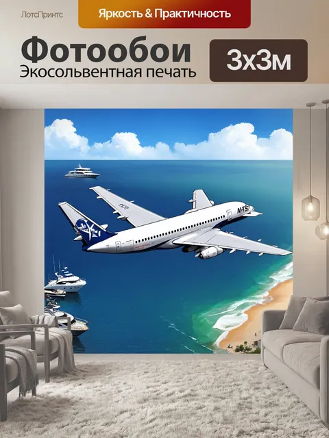 Фотообои самолет в стиле скетч, выполняющий заход на посадку к морю, с яхтами и пляжем внизу