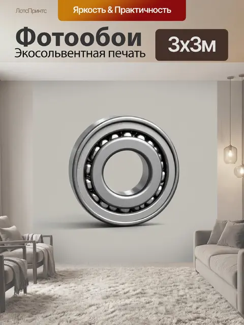 Фотообои изображение подшипника, выполненное в стиле минимализма, с акцентом на основные формы и текстуры металла