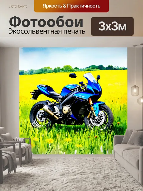 Фотообои мотоцикл, стоящий среди высоких зеленых трав и полевых цветов