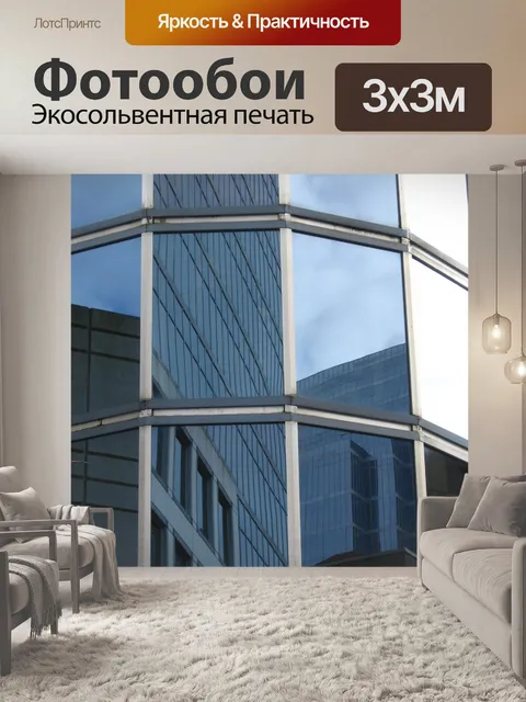 Фотообои Изогнутое стекло