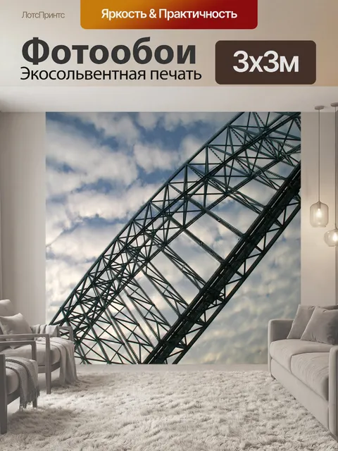 Фотообои Поток