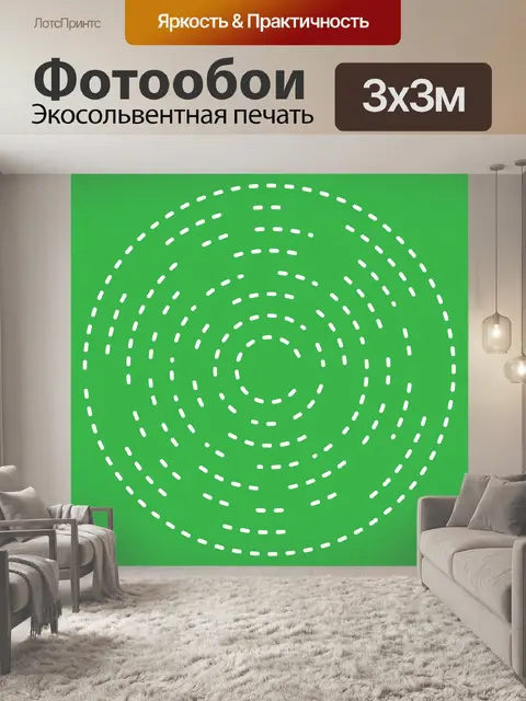 Фотообои красочные круглые, радиальные штриховые