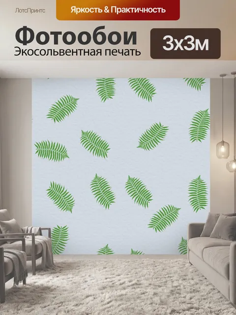 Фотообои Листья