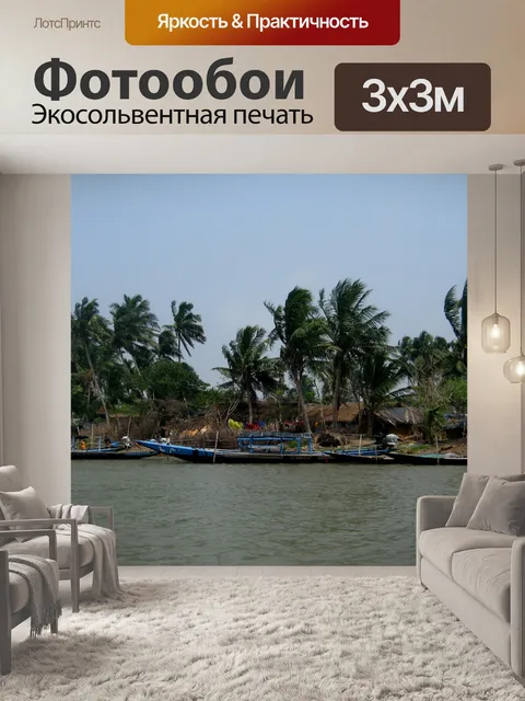 Фотообои Ладонь