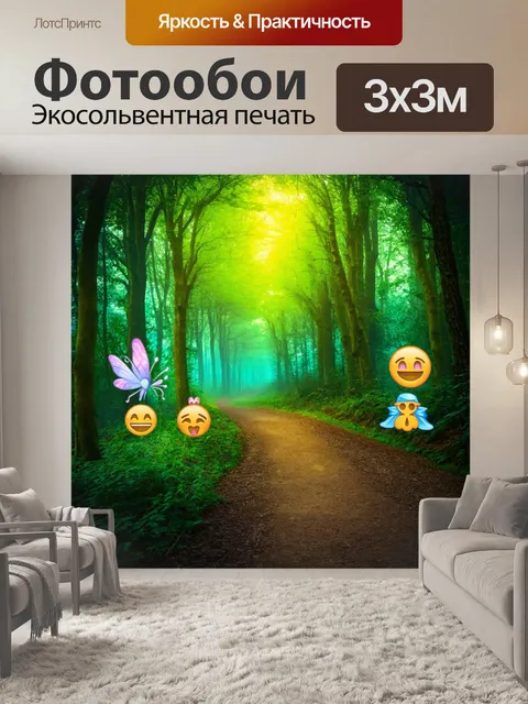 Фотообои туман в стиле эмодзи, магическая лесная тропинка, эмодзи фей, туманные огоньки