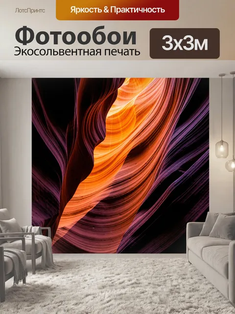 Фотообои Абстрактные световые волны