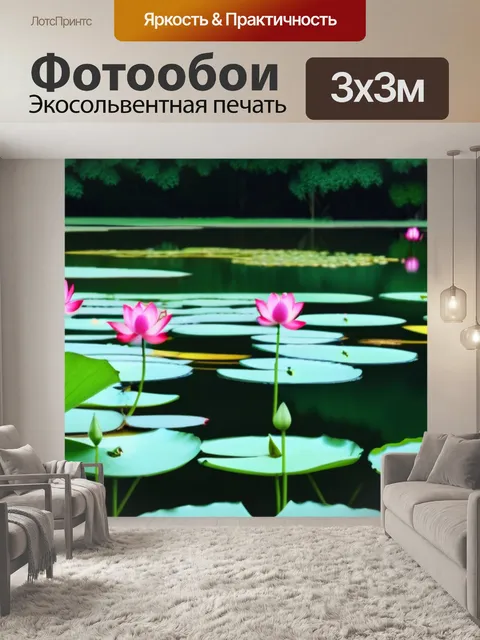Фотообои лотосы в спокойном пруду