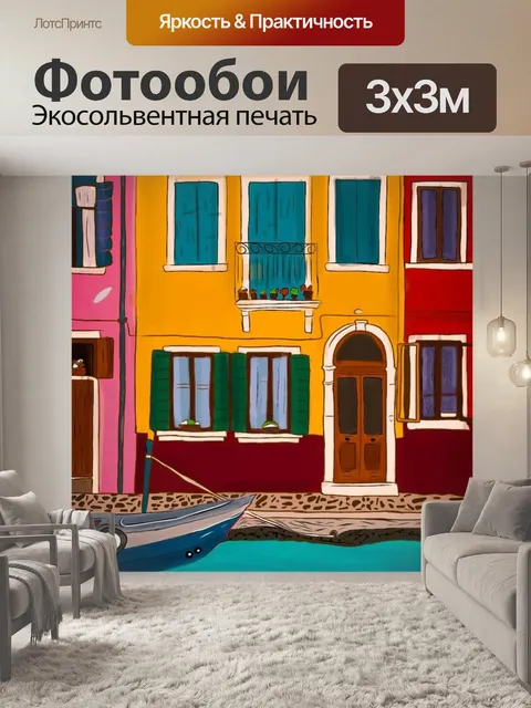 Фотообои Море