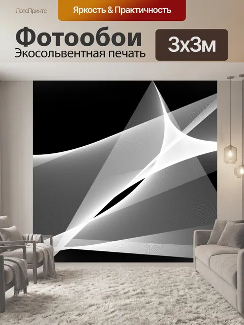 Фотообои Белая линейная абстракция на черном