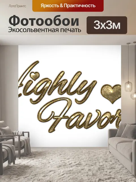 Фотообои Слова
