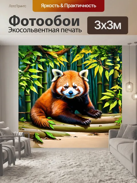 Фотообои красная панда лежит на толстом бамбуке