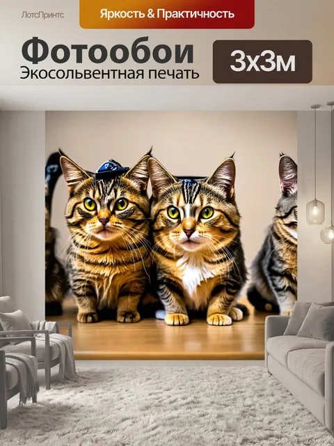 Фотообои кошки, будучи детективами в захватывающем расследовании