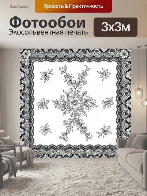Фотообои Черно-белый цветочный медальон