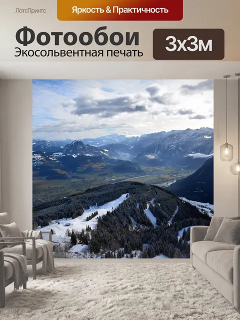 Фотообои Горы