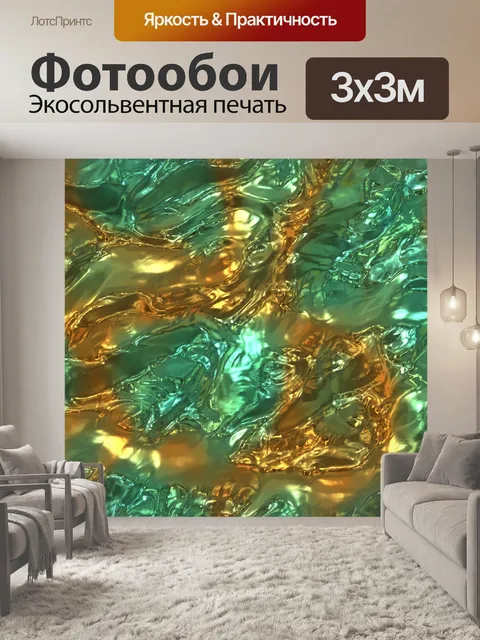 Фотообои Арт фон из фольги пластика