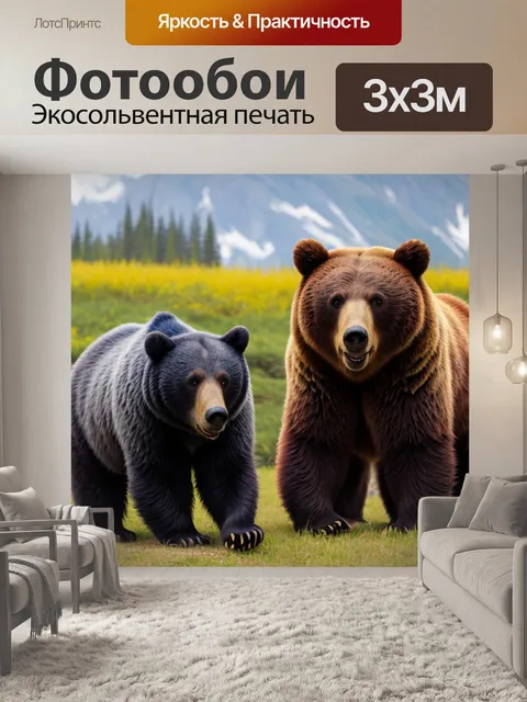 Фотообои с медведями фото
