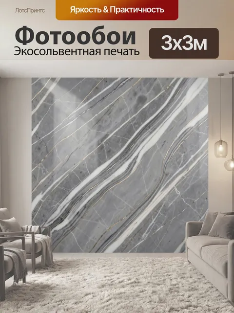 Фотообои Серый мрамор с золотыми прожилками