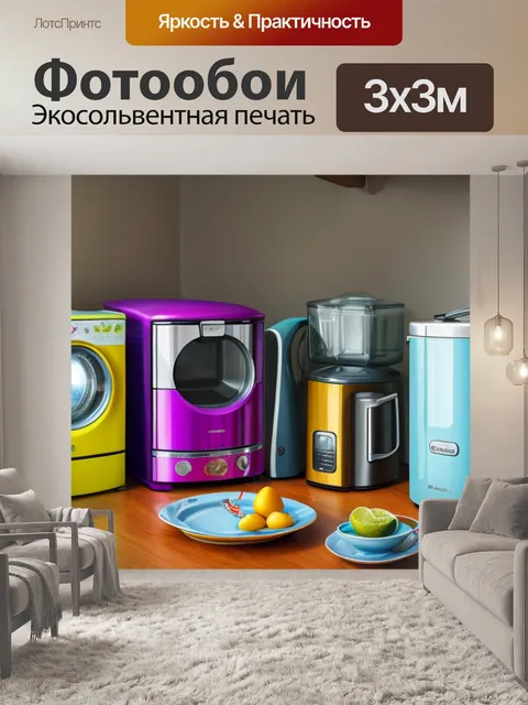 Фотообои натюрморт с домашней утварью