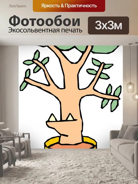 Фотообои Мутант завод 40