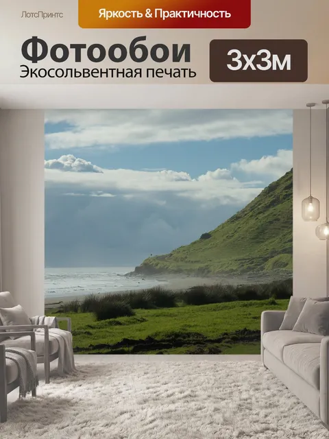 Фотообои Дорожка