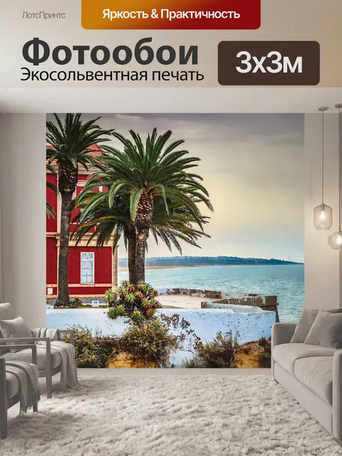 Фотообои Вилла