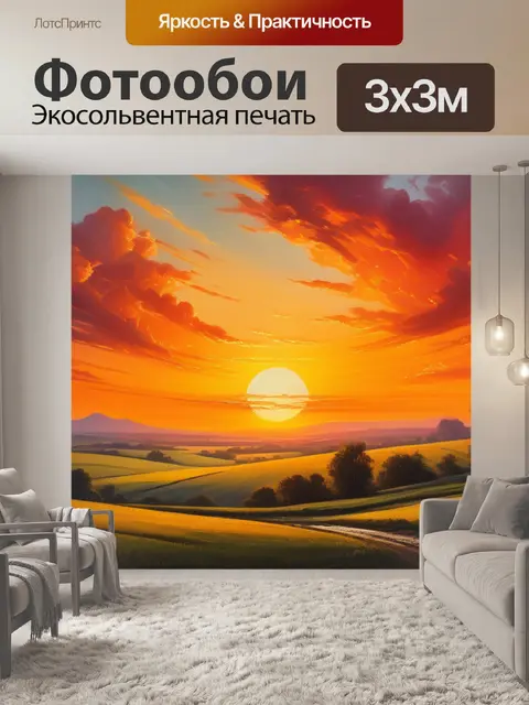Фотообои пейзаж с закатом маслом