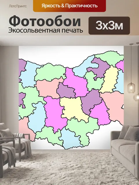 Фотообои Болгария