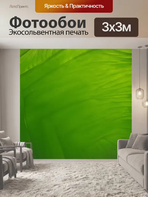 Фотообои зеленые, выдержанные в минималистическом стиле с чистыми линиями и простыми формами, создающими спокойствие