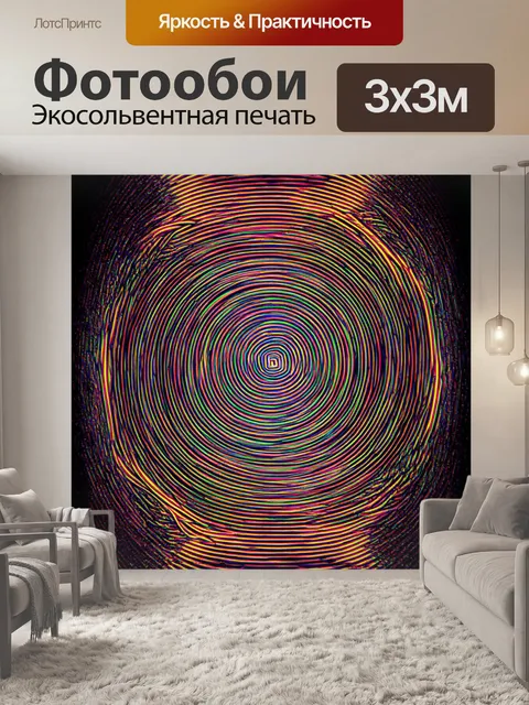 Фотообои абстракция в стиле вектор, с динамичными линиями и спиральными формами, создающими иллюзию объема и движения