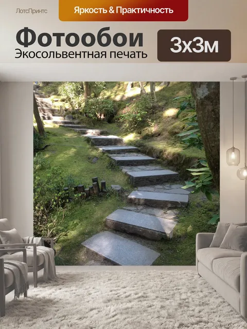 Фотообои Портлендский японский сад