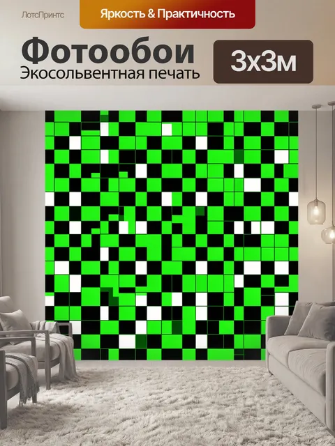 Фотообои Зелёный шахматный пиксельный узор
