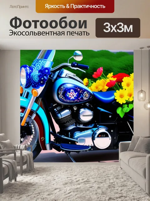 Фотообои мотоцикл, украшенный цветами