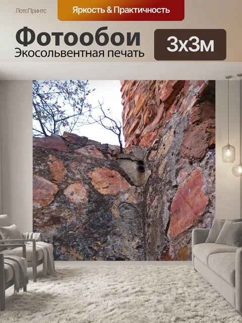 Фотообои стена по периметру позади старого форта