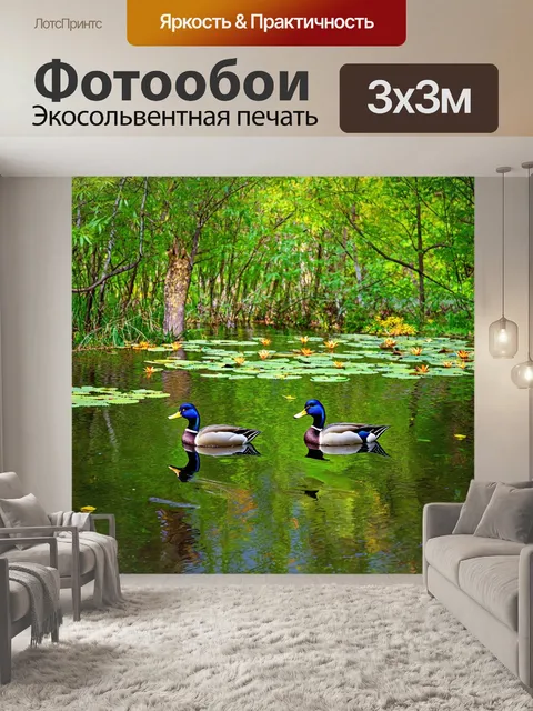 Фотообои весна: пруд в тихом лесу