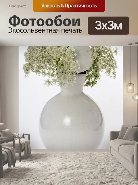 Фотообои Натюрморт