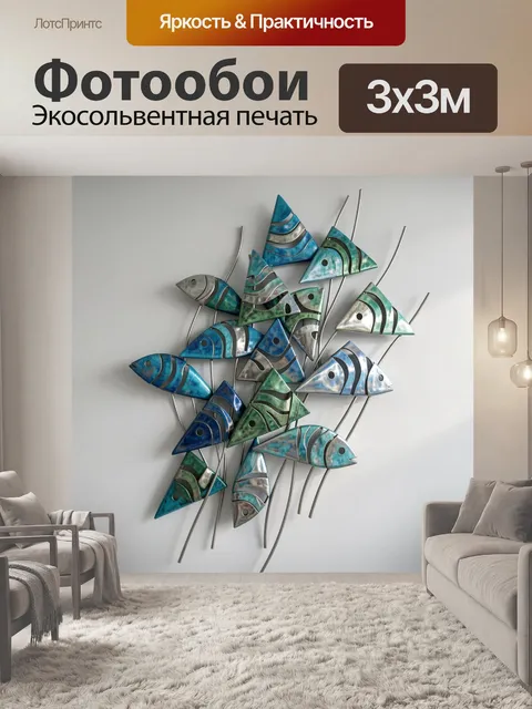 Фотообои Настенная композиция из множества абстрактных металлических треугольных рыб