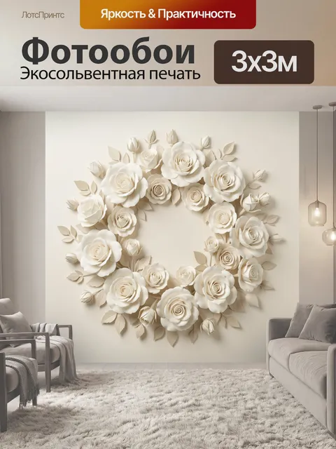 Фотообои Венок из белых роз