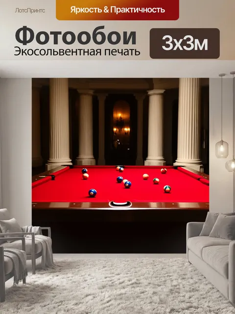Фотообои стол для снукера, окруженный массивными колоннами в стиле барокко, покрытый роскошным красным сукном