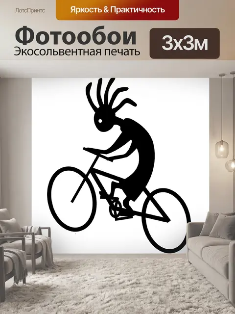 Фотообои Кокопелли