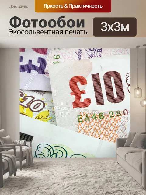 Фотообои Банк