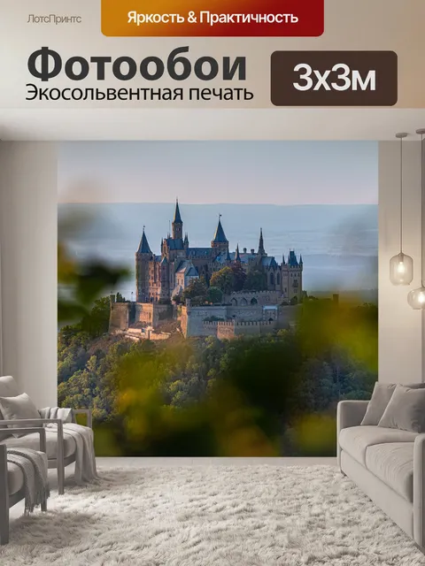 Фотообои Замок