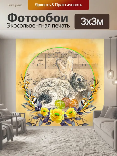 Фотообои винтажная иллюстрация кролика