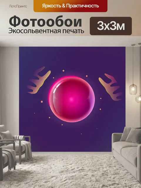 Фотообои Магия