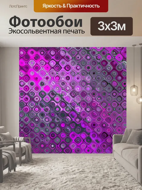 Фотообои Фон абстрактное современное искусство