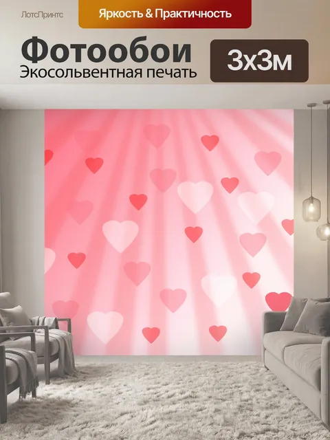 Фотообои Фон Розовое сердце