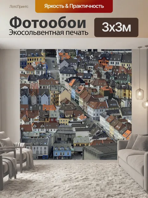 Фотообои Дома