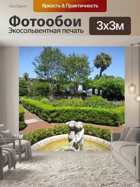 Фотообои Сады