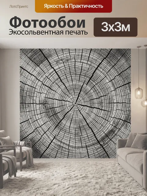 Фотообои Текстурный лучевой спиральный узор