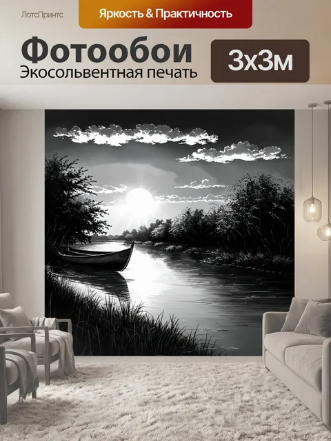 Фотообои пейзаж в стиле рисунок углём, закат над реками, током которых движется лодка, шорох солнечных лучей